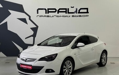 Opel Astra J, 2013 год, 999 900 рублей, 1 фотография