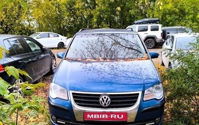 Volkswagen Touran III, 2007 год, 250 000 рублей, 1 фотография