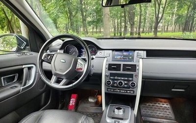 Land Rover Discovery Sport I рестайлинг, 2015 год, 2 300 000 рублей, 1 фотография