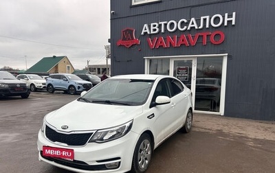 KIA Rio III рестайлинг, 2015 год, 1 020 000 рублей, 1 фотография