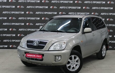 Vortex Tingo I, 2010 год, 393 000 рублей, 1 фотография