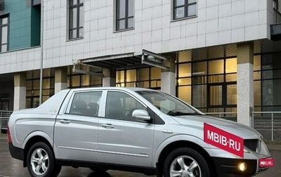 SsangYong Actyon II рестайлинг, 2008 год, 1 105 000 рублей, 1 фотография