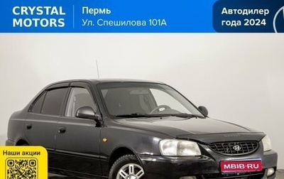 Hyundai Accent II, 2008 год, 469 000 рублей, 1 фотография