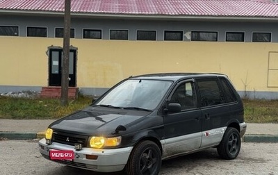 Mitsubishi RVR III рестайлинг, 1992 год, 169 000 рублей, 1 фотография