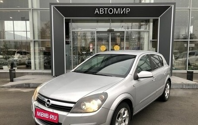 Opel Astra H, 2005 год, 495 000 рублей, 1 фотография