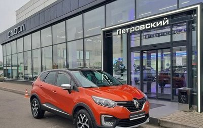 Renault Kaptur I рестайлинг, 2019 год, 1 450 000 рублей, 1 фотография
