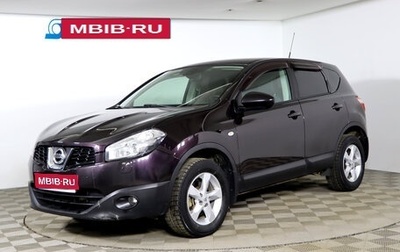 Nissan Qashqai, 2011 год, 1 129 990 рублей, 1 фотография