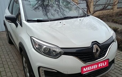 Renault Kaptur I рестайлинг, 2017 год, 1 600 000 рублей, 1 фотография