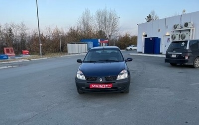 Renault Symbol I, 2003 год, 190 000 рублей, 1 фотография