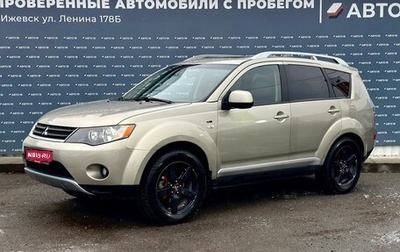 Mitsubishi Outlander III рестайлинг 3, 2007 год, 719 000 рублей, 1 фотография