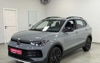 Volkswagen Tharu, 2025 год, 3 010 000 рублей, 1 фотография