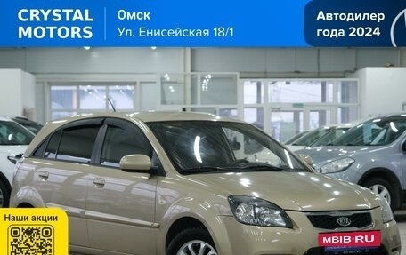 KIA Rio II, 2011 год, 669 000 рублей, 2 фотография
