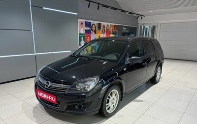 Opel Astra H, 2013 год, 699 000 рублей, 1 фотография