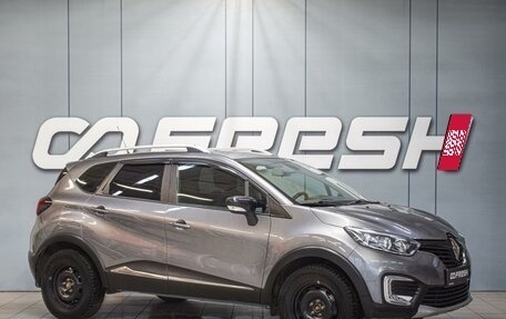 Renault Kaptur I рестайлинг, 2017 год, 1 600 000 рублей, 1 фотография