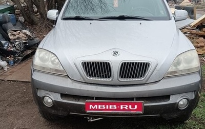 KIA Sorento IV, 2005 год, 300 000 рублей, 1 фотография