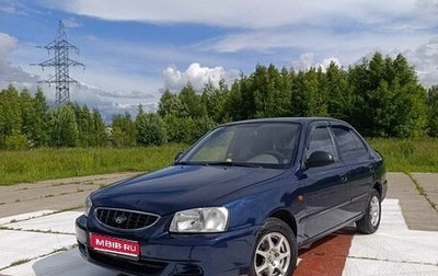 Hyundai Accent II, 2008 год, 375 000 рублей, 1 фотография