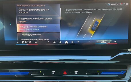 BMW 5 серия, 2023 год, 7 199 000 рублей, 30 фотография