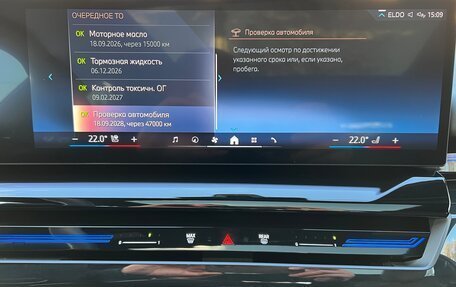 BMW 5 серия, 2023 год, 7 199 000 рублей, 34 фотография