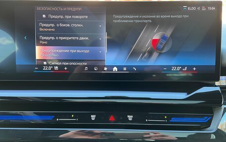 BMW 5 серия, 2023 год, 7 199 000 рублей, 33 фотография