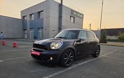 MINI Countryman I (R60), 2011 год, 1 950 000 рублей, 1 фотография