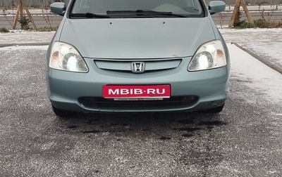 Honda Civic VII, 2001 год, 455 000 рублей, 1 фотография