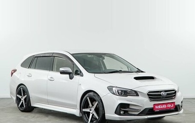 Subaru Levorg I, 2018 год, 2 365 077 рублей, 1 фотография
