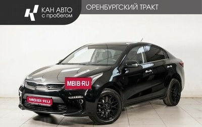KIA Rio IV, 2019 год, 1 548 000 рублей, 1 фотография