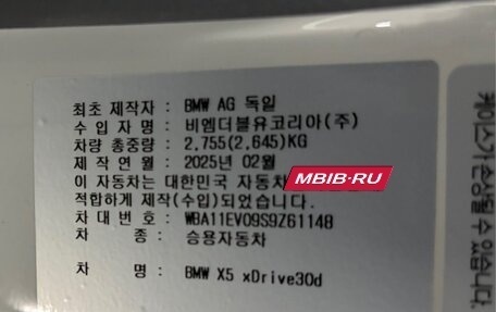 BMW X5, 2025 год, 11 479 000 рублей, 20 фотография