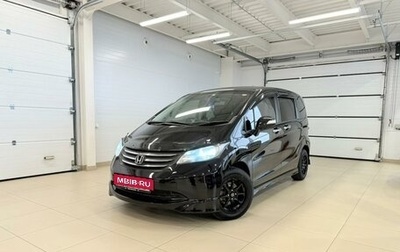 Honda Freed I, 2009 год, 1 079 000 рублей, 1 фотография