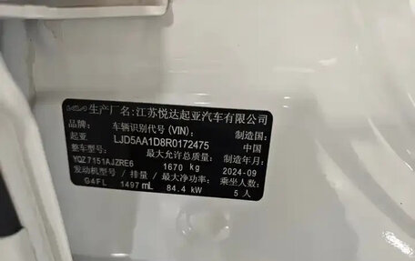 KIA Seltos I, 2023 год, 1 666 000 рублей, 11 фотография