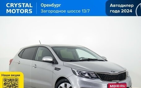 KIA Rio III рестайлинг, 2017 год, 879 000 рублей, 1 фотография