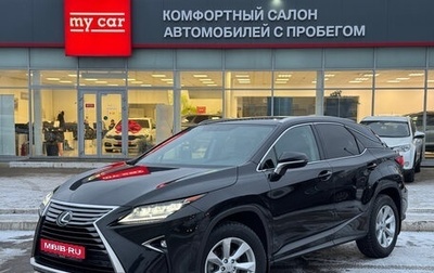 Lexus RX IV рестайлинг, 2017 год, 4 100 000 рублей, 1 фотография