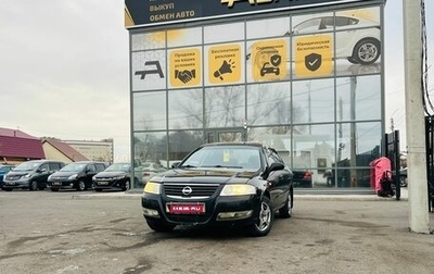Nissan Almera Classic, 2006 год, 649 000 рублей, 1 фотография