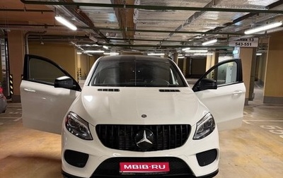 Mercedes-Benz GLE Coupe, 2016 год, 4 850 007 рублей, 1 фотография