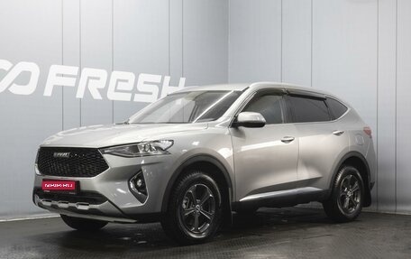 Haval F7 I, 2021 год, 1 690 000 рублей, 1 фотография