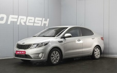 KIA Rio III рестайлинг, 2013 год, 780 000 рублей, 1 фотография