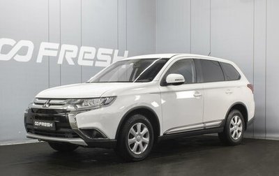 Mitsubishi Outlander III рестайлинг 3, 2016 год, 1 890 000 рублей, 1 фотография