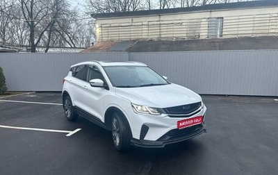 Geely Coolray I, 2020 год, 1 650 000 рублей, 1 фотография