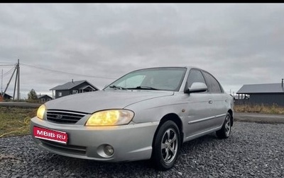 KIA Spectra II (LD), 2008 год, 280 000 рублей, 1 фотография