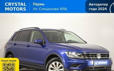 Volkswagen Tiguan II, 2019 год, 2 569 000 рублей, 1 фотография