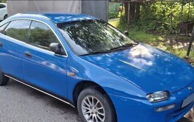 Mazda 323, 1997 год, 80 000 рублей, 1 фотография