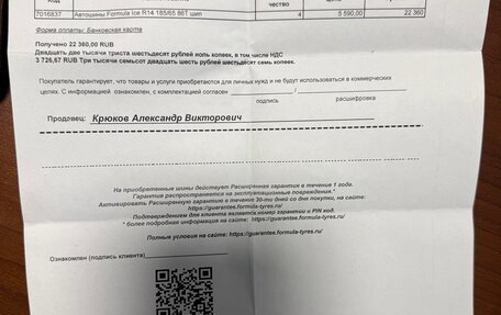 Chevrolet Lanos I, 2006 год, 235 000 рублей, 9 фотография