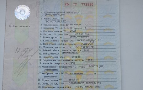 Toyota Platz, 2002 год, 460 000 рублей, 7 фотография