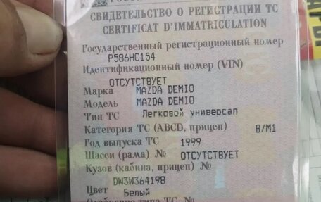 Mazda Demio III (DE), 1999 год, 220 000 рублей, 3 фотография
