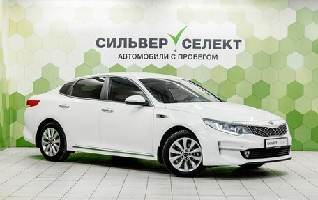 KIA Optima IV, 2017 год, 1 747 000 рублей, 5 фотография