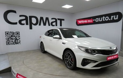 KIA Optima IV, 2018 год, 2 117 000 рублей, 1 фотография