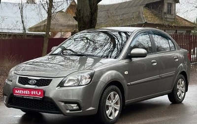 KIA Rio II, 2011 год, 749 000 рублей, 1 фотография