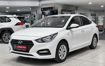 Hyundai Solaris II рестайлинг, 2018 год, 1 365 000 рублей, 1 фотография