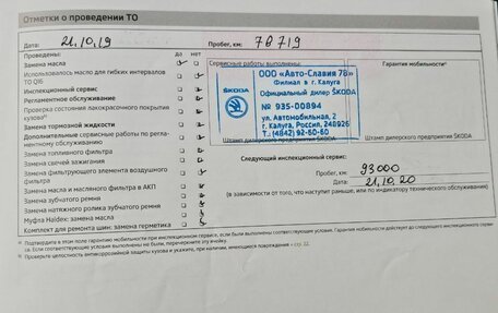 Skoda Octavia, 2013 год, 829 000 рублей, 21 фотография