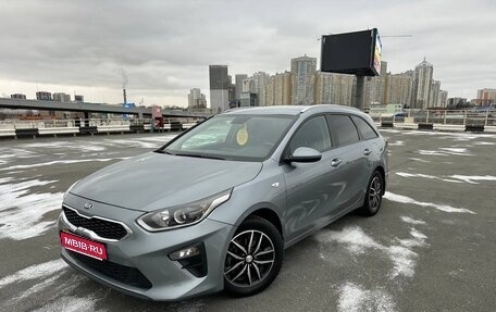 KIA cee'd III, 2020 год, 1 768 000 рублей, 1 фотография